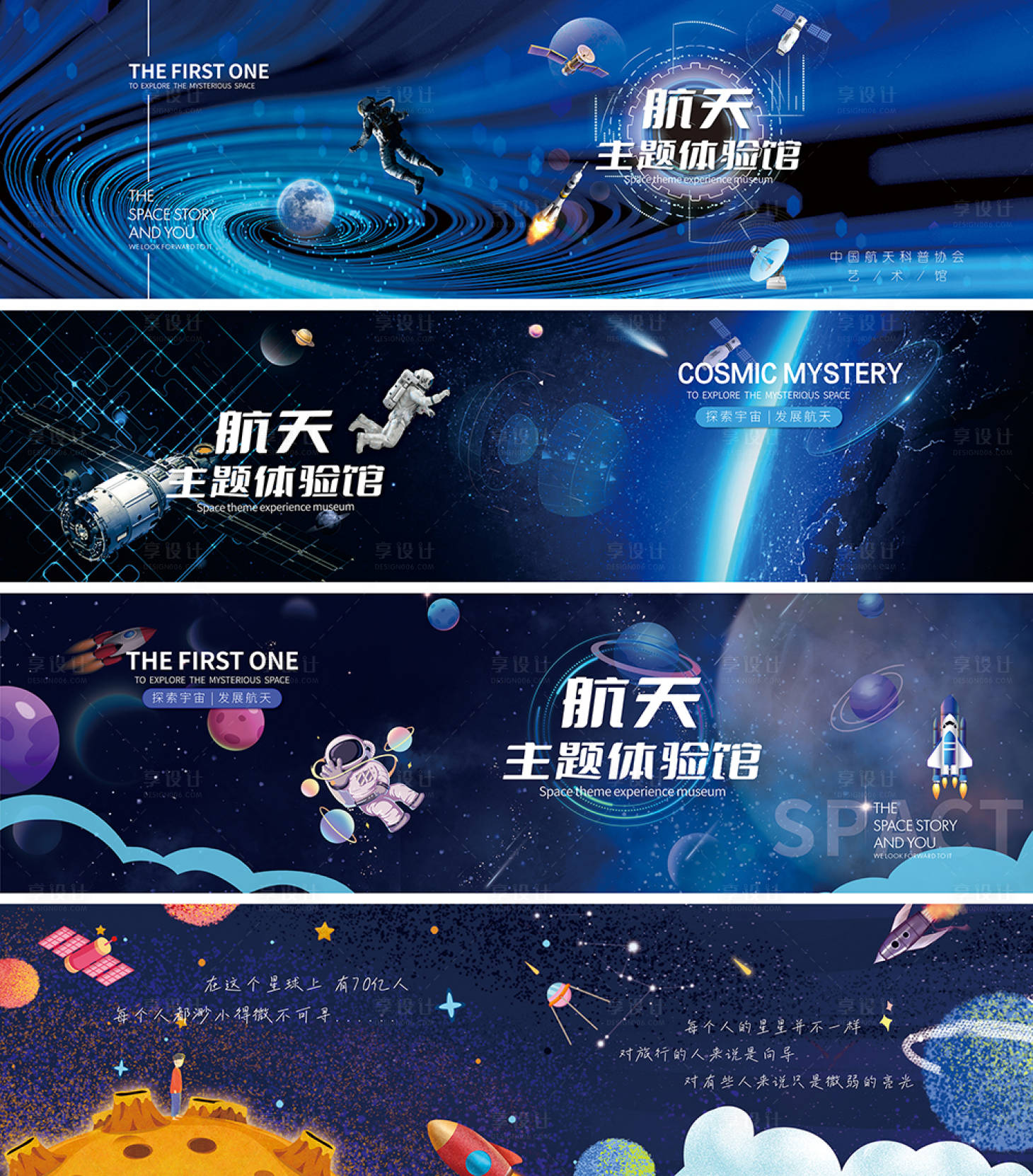 源文件下載【享設(shè)計】搜索編號：40360017729261845【航空科技圍板設(shè)計】