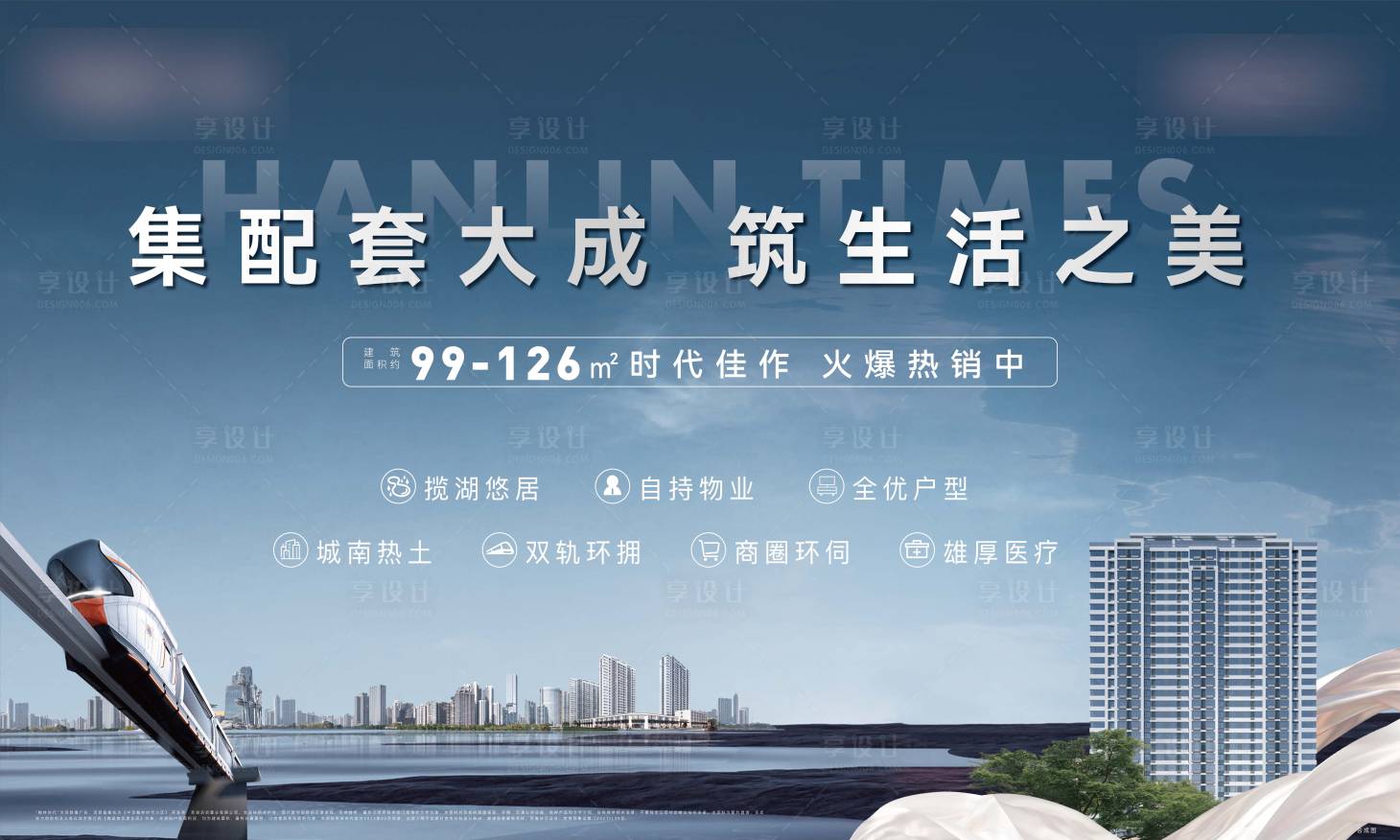源文件下載【享設計】搜索編號：56900017596159414【地產階段主畫面】