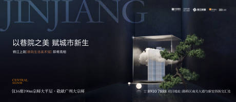 源文件下載【地產洋房展板】編號：94120017733709913