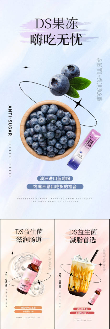 源文件下载【益生菌酵素减肥轻体圈图海报】编号：45220017316519958
