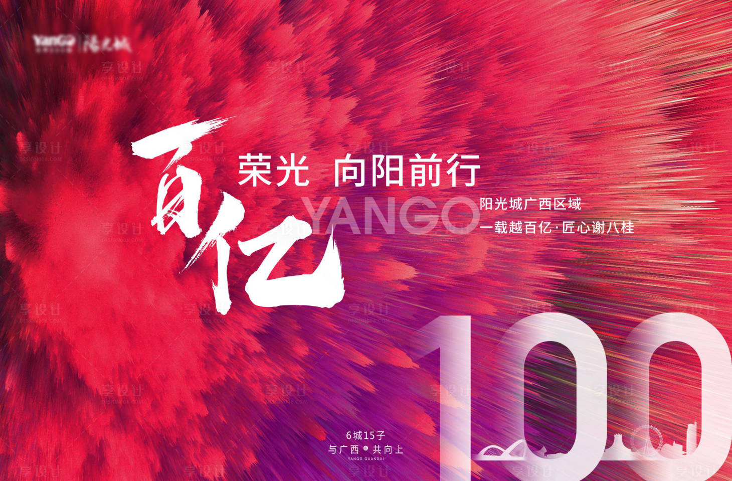 源文件下載【享設計】搜索編號：76320017577769898【沖刺主畫面】