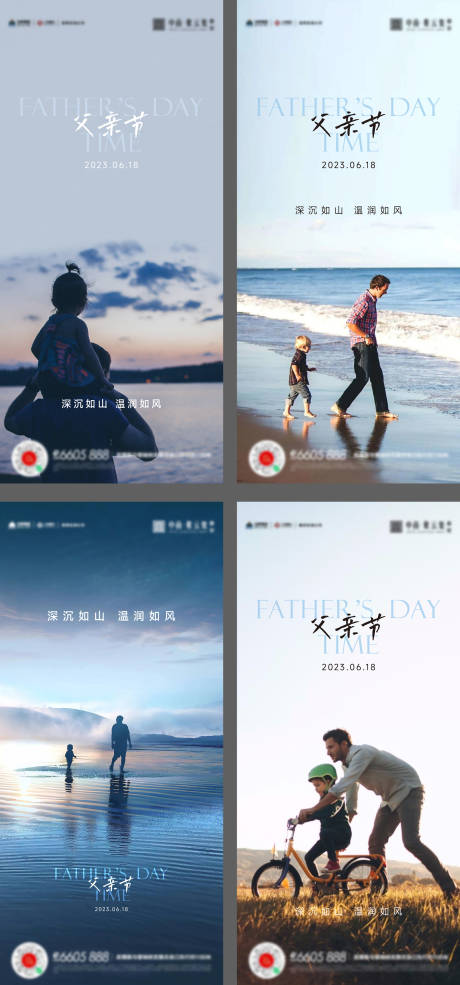 源文件下载【享设计】搜索编号：44520017414823127【父亲节海报】