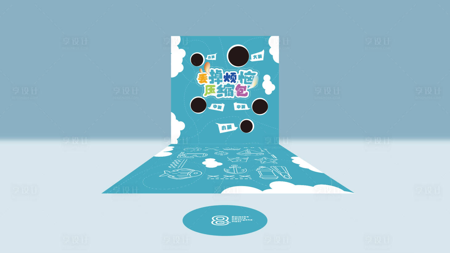 源文件下載【享設(shè)計(jì)】搜索編號(hào)：91130017715906791【互動(dòng)游戲背景】