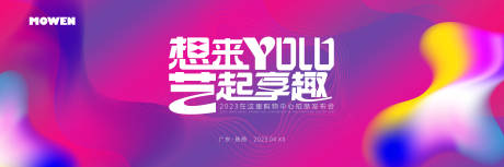 源文件下载【商场开业招商发布会背景板】编号：90410017083817701