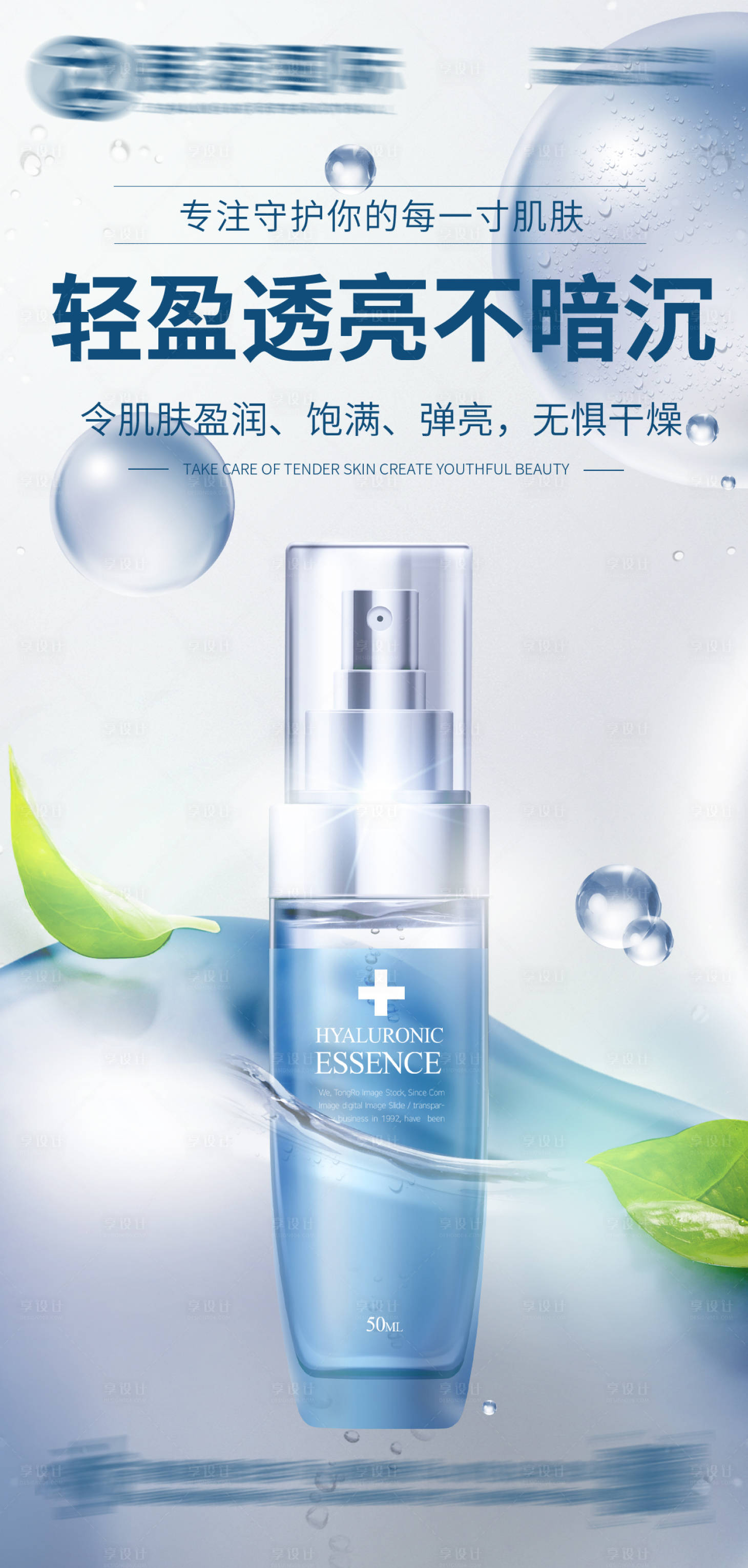 源文件下載【享設(shè)計】搜索編號：74210017667759879【微商產(chǎn)品宣傳海報】