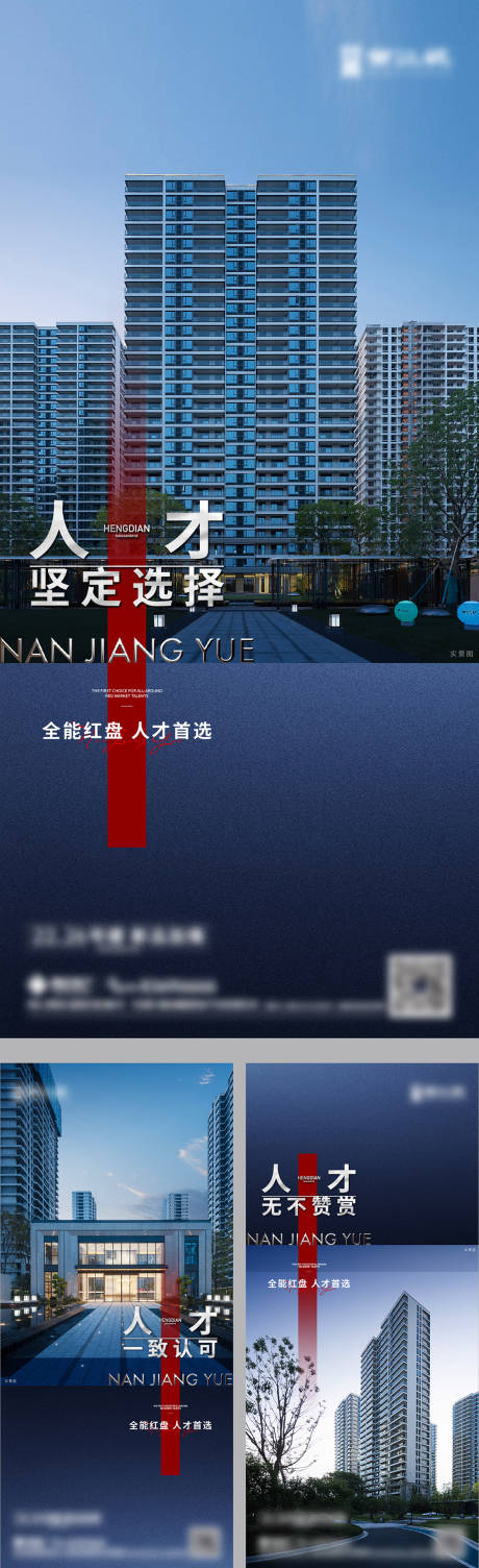 源文件下載【享設(shè)計(jì)】搜索編號(hào)：82430017270406913【地產(chǎn)紅盤(pán)加推價(jià)值點(diǎn)系列海報(bào)】