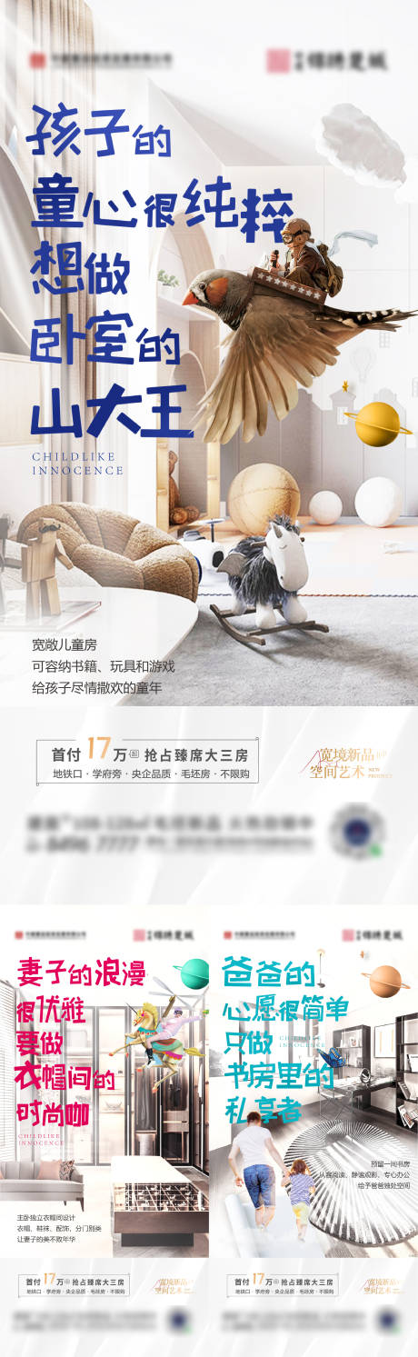 源文件下载【房地产三室系列稿】编号：41080017467101733