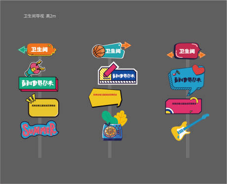 源文件下载【享设计】搜索编号：38730017407997327【卡通导视指示牌】