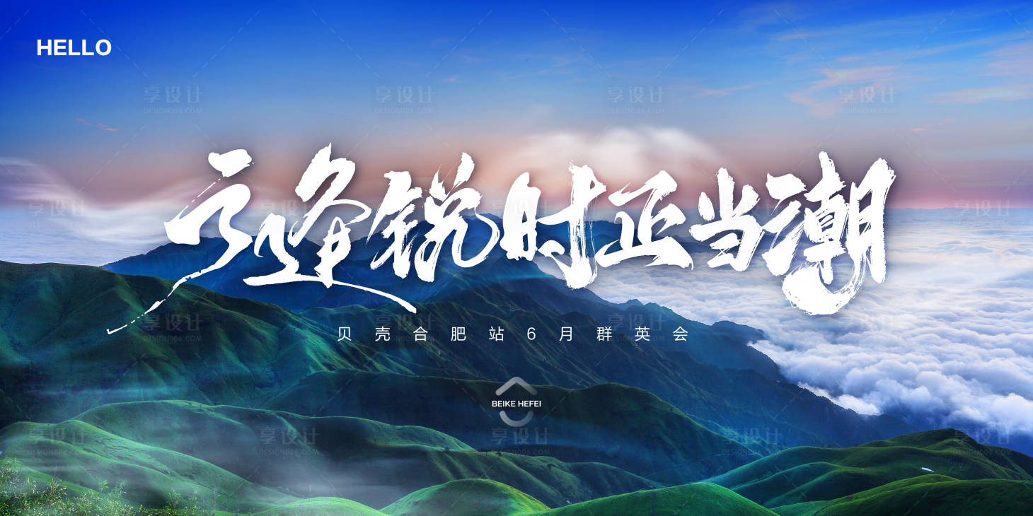 源文件下载【群英会展板】编号：84480017255174071