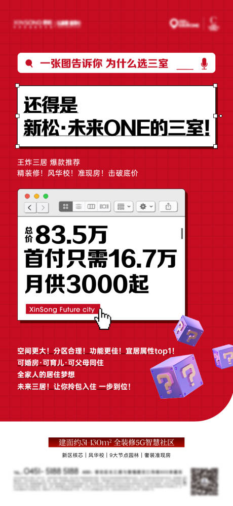 源文件下载【三室 】编号：81040017675778924
