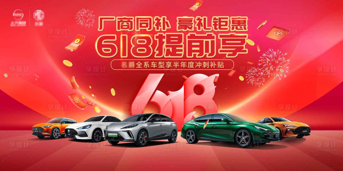 源文件下载【618汽车团购主K】编号：24870017181473382