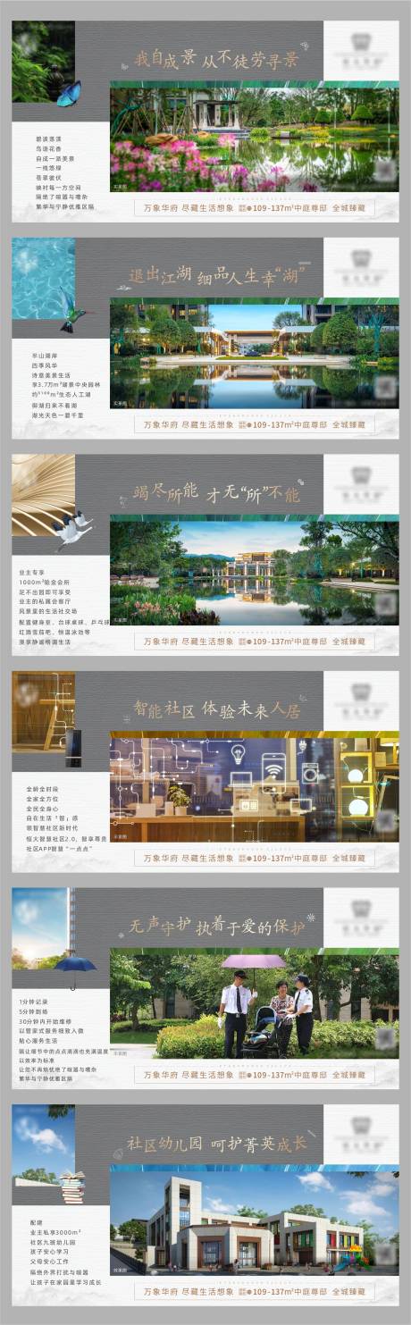 源文件下载【内部价值点系列海报】编号：25080017379894145