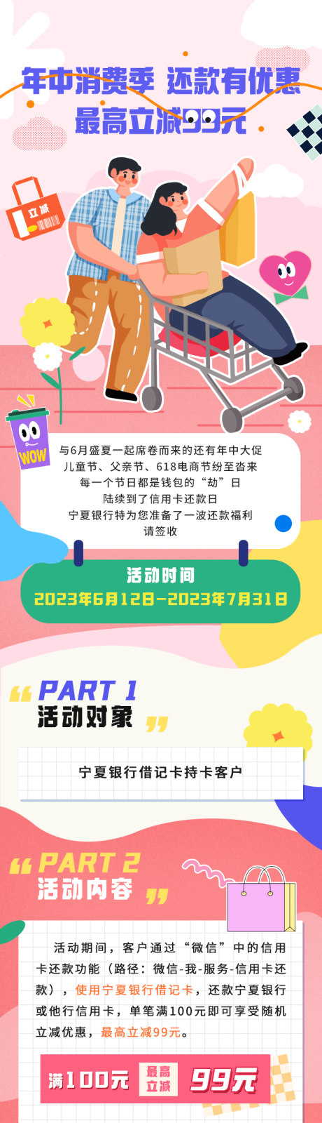源文件下载【消费季】编号：59560017368724815