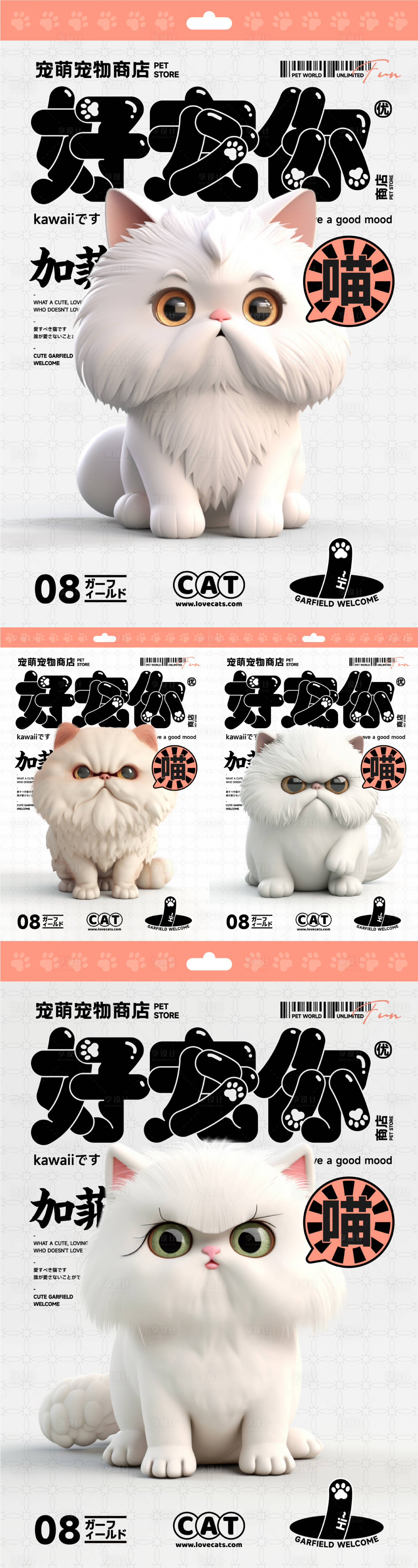 源文件下載【享設(shè)計(jì)】搜索編號：80020017615234245【寵物店招貼系列海報(bào)】