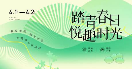 源文件下载【清明节活动主画面】编号：76340017654238310