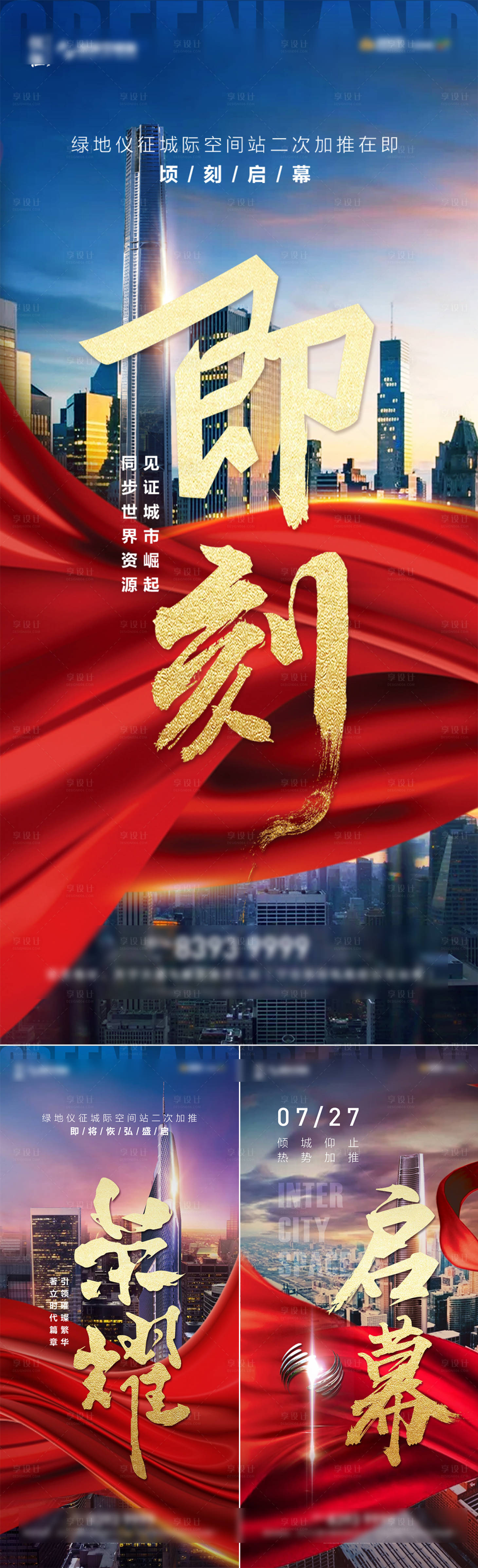 源文件下載【地產系列稿】編號：49440017465359612