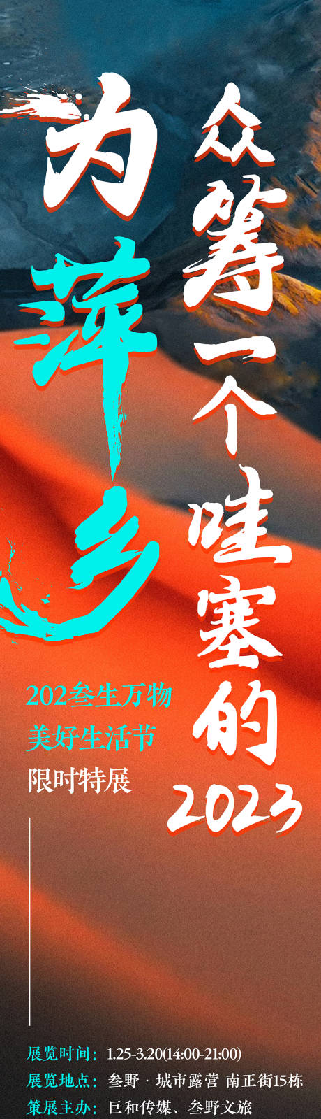 源文件下载【艺术展吊旗】编号：20230628190643249