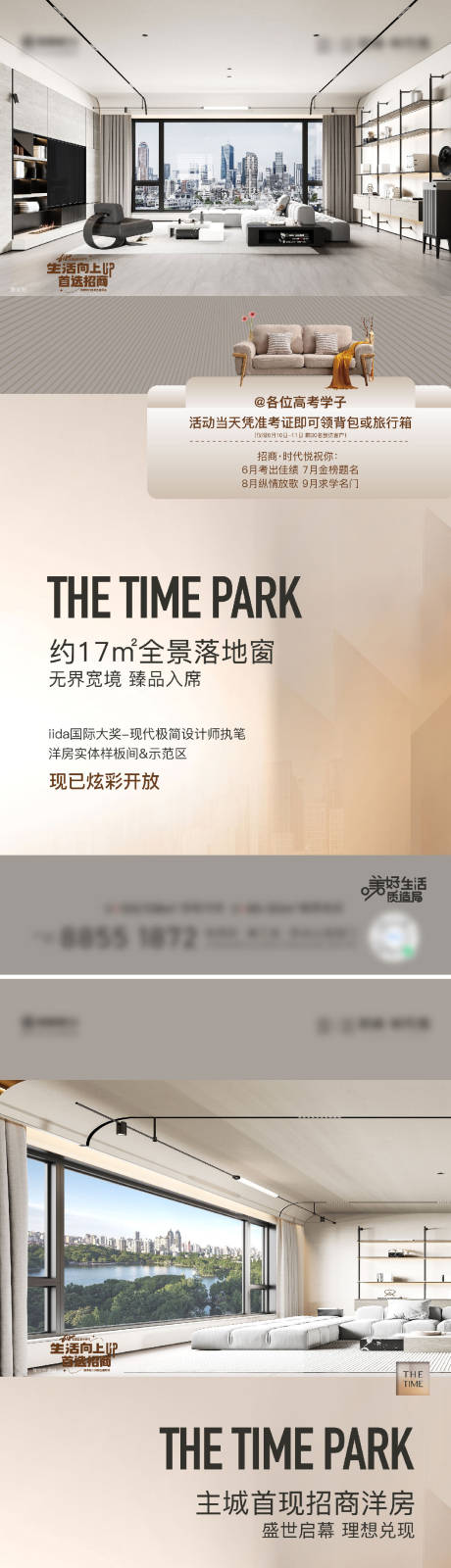 源文件下载【价值点海报】编号：76300017366637374