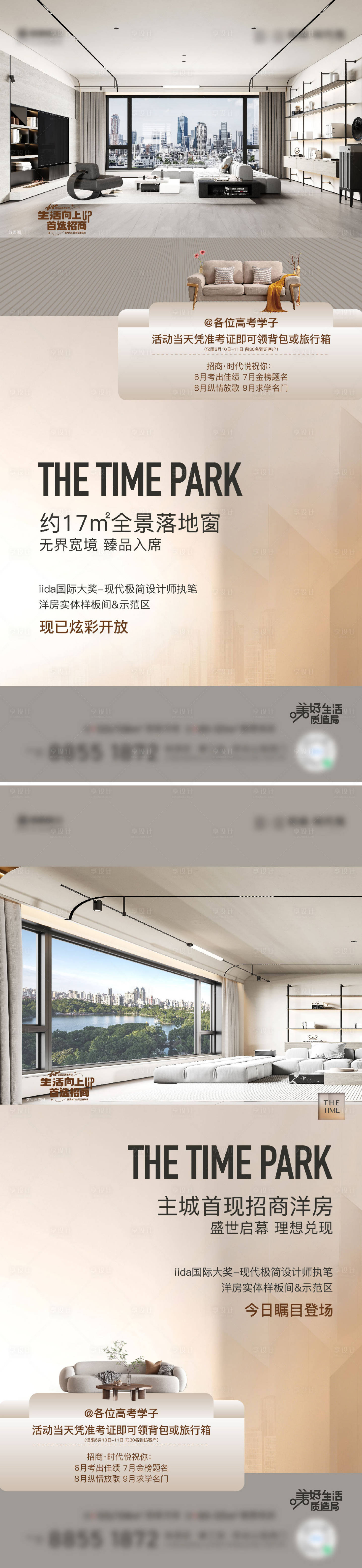 源文件下载【价值点海报】编号：76300017366637374