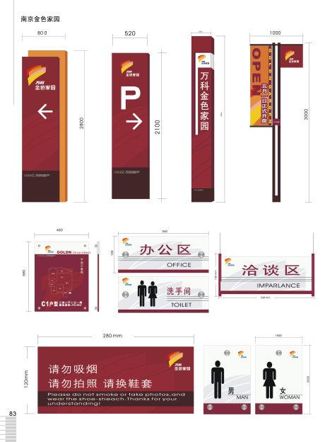 源文件下载【地产导视系统】编号：73290017269304305