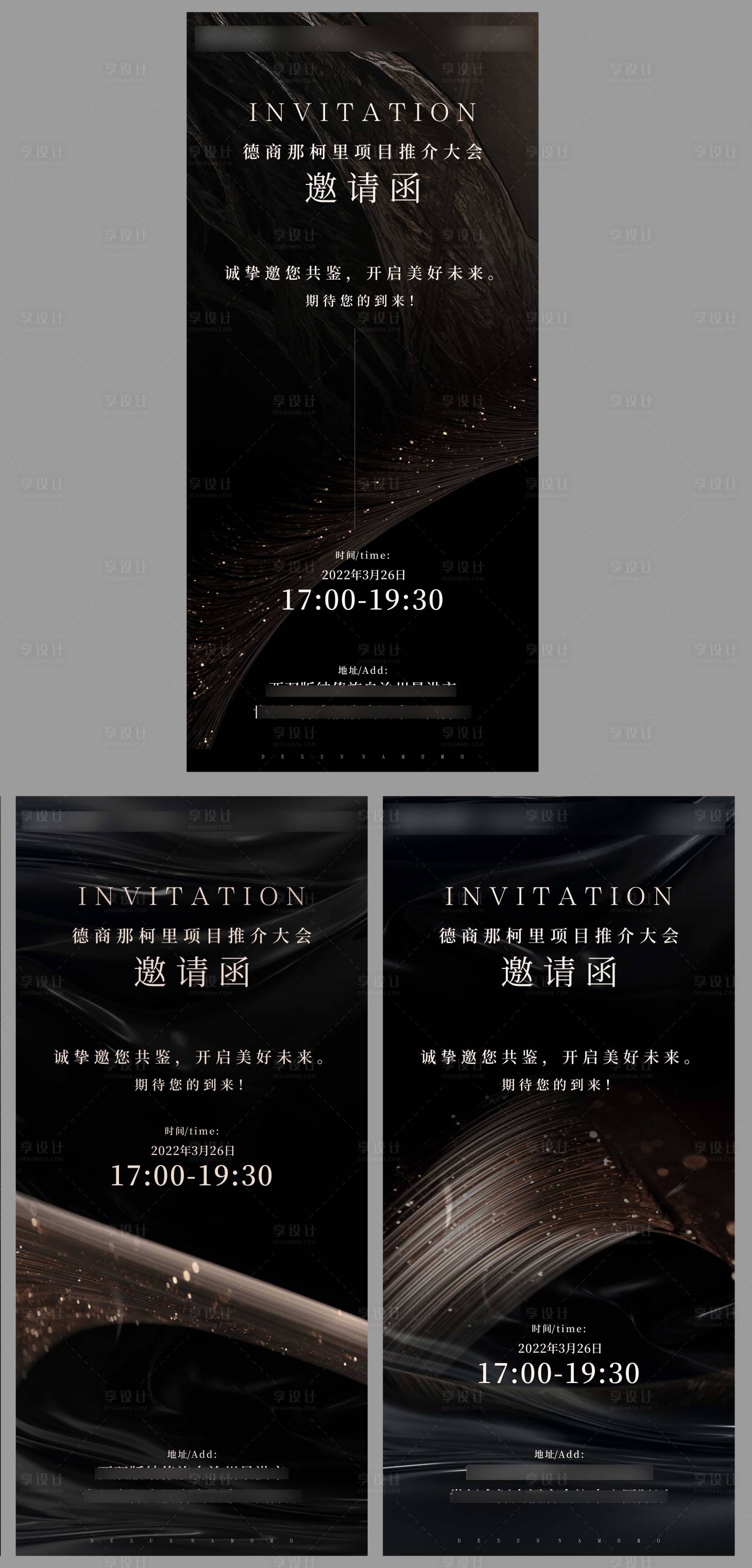 源文件下载【电子邀请函海报】编号：62560017107735157