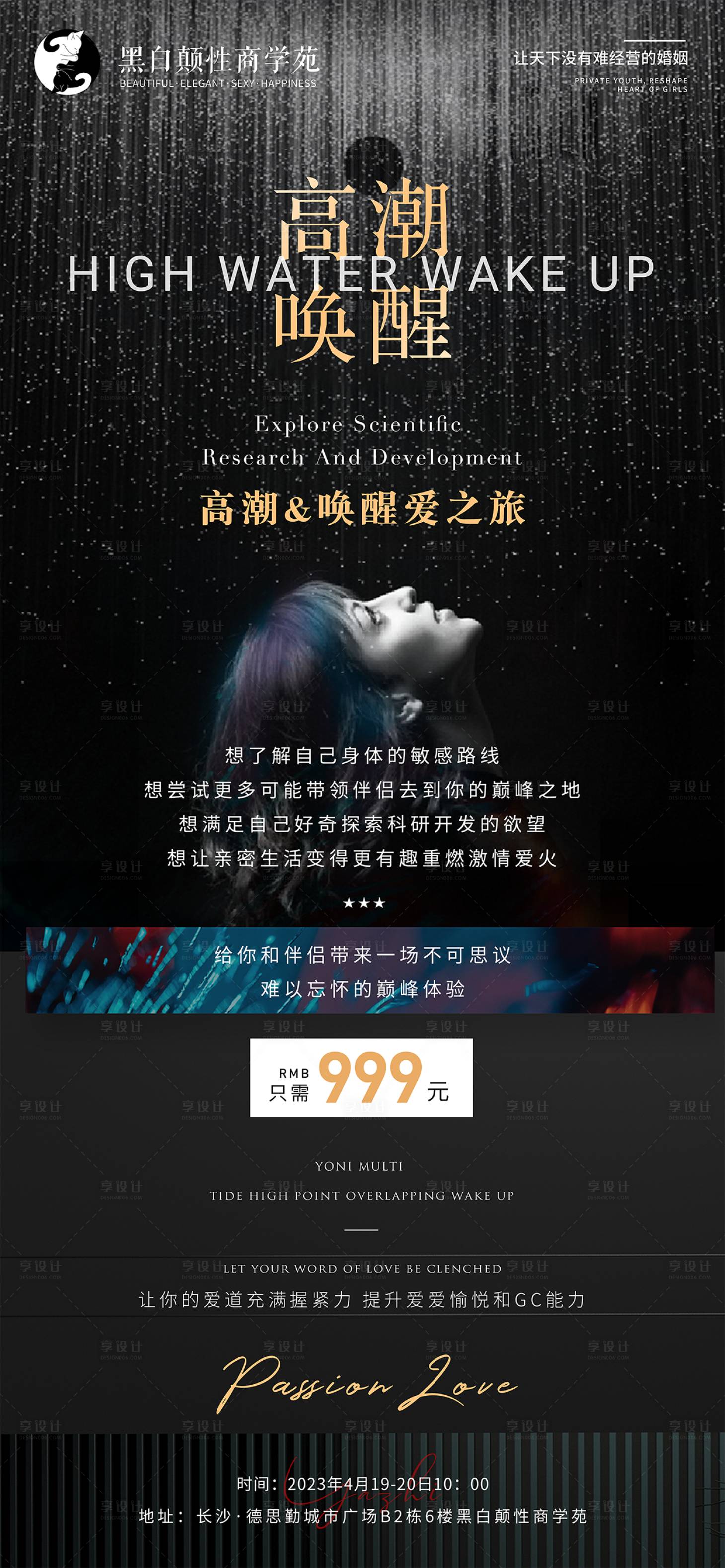 源文件下载【享设计】搜索编号：98670017216824695【疗愈套餐活动海报】