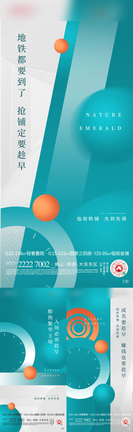 源文件下载【商铺促销系列稿】编号：86920017240962252