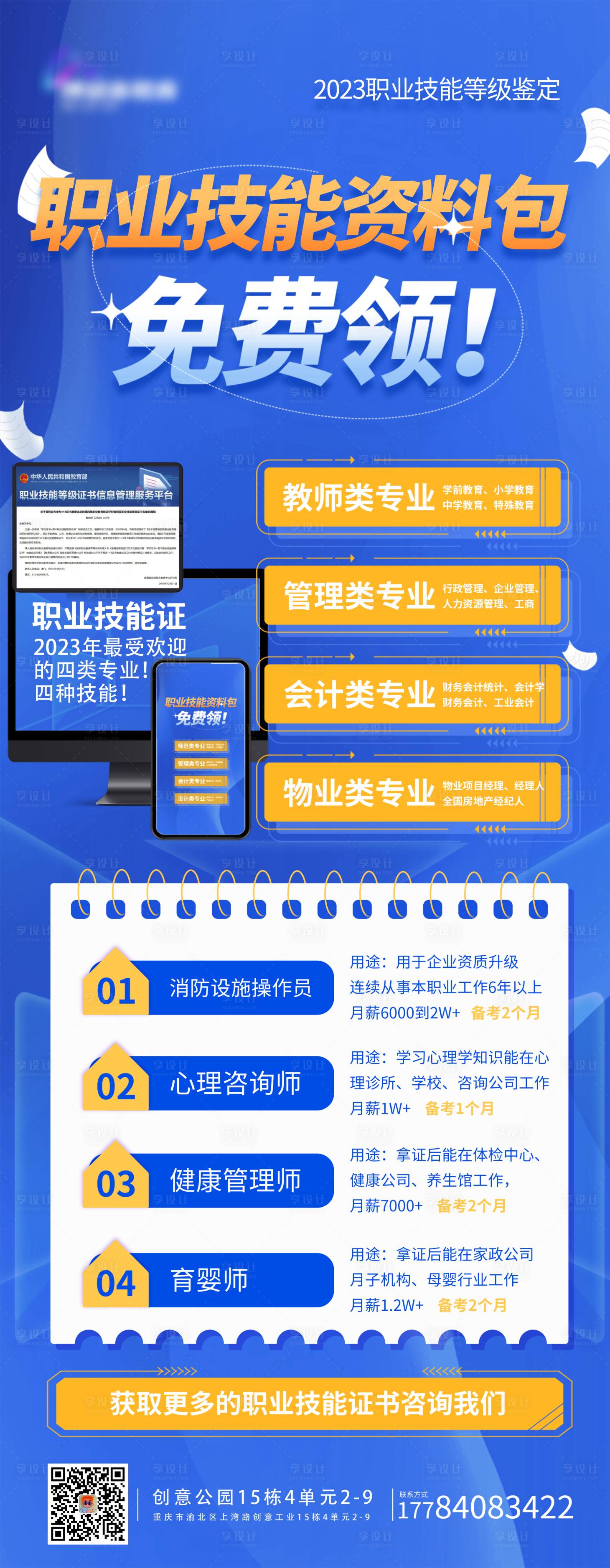 源文件下载【职业技能】编号：70060017329408691