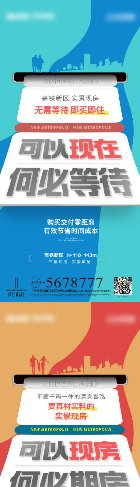 源文件下载【现房价值点大字报】编号：81940017322414481