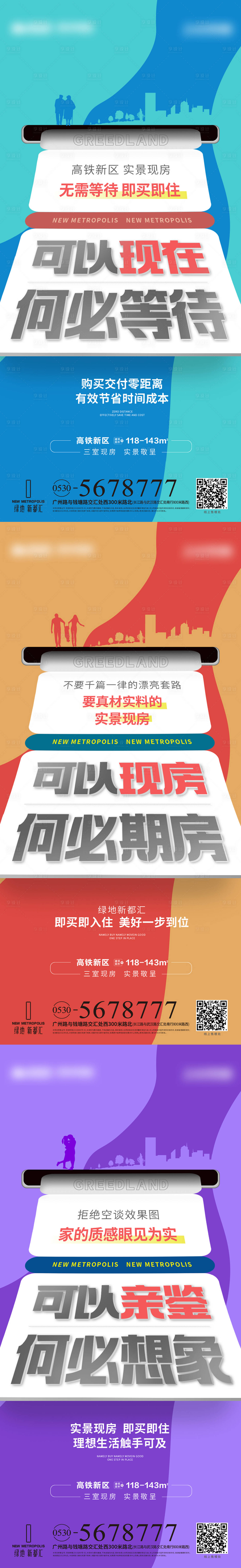 源文件下载【现房价值点大字报】编号：81940017322414481