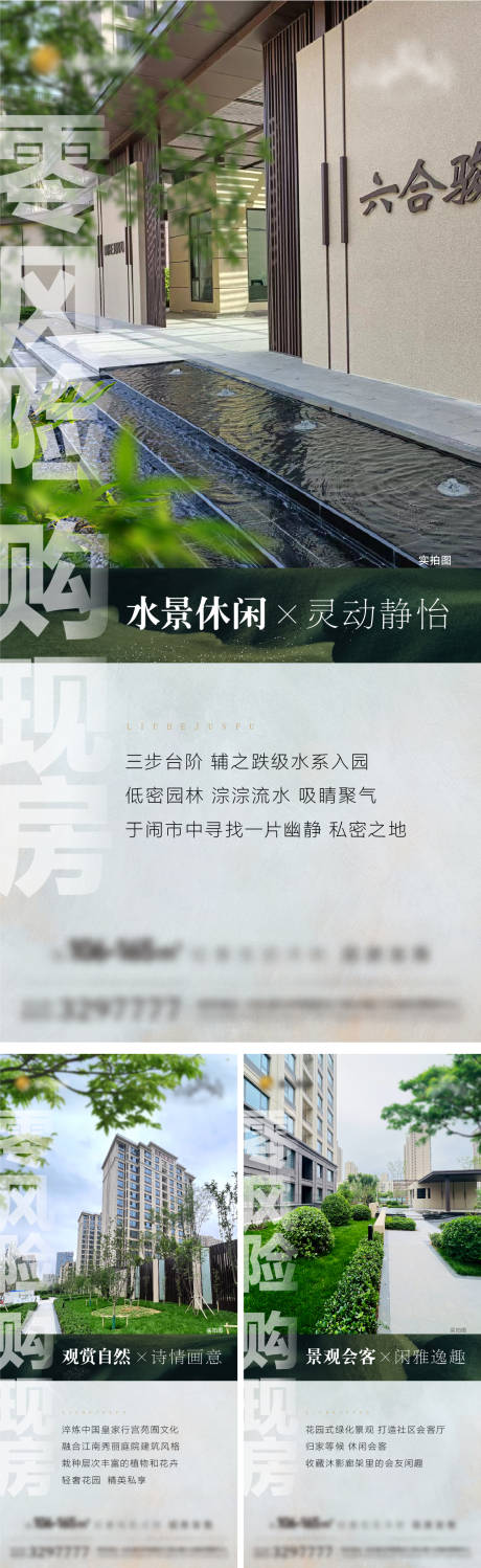 源文件下载【细节稿 实景园林价值点 户型】编号：33130017710477050