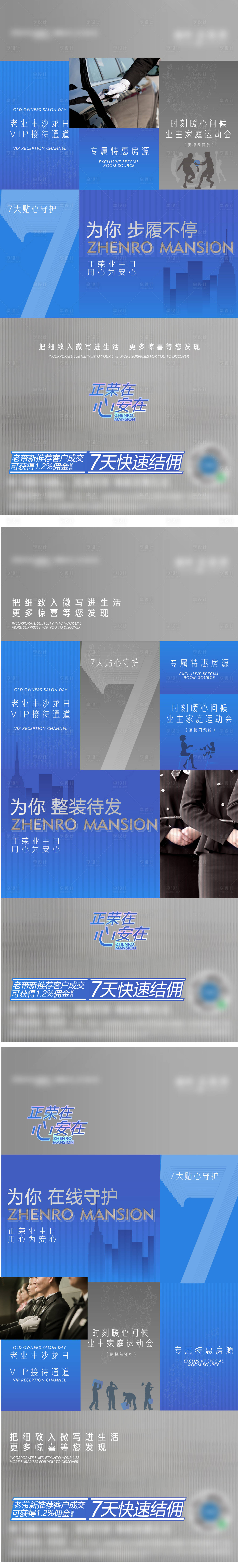 源文件下載【享設計】搜索編號：56150017600913310【地產老業主福利單圖】