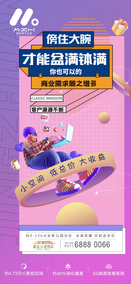 源文件下載【享設(shè)計(jì)】搜索編號(hào)：65260017384207366【地產(chǎn)插畫海報(bào)】