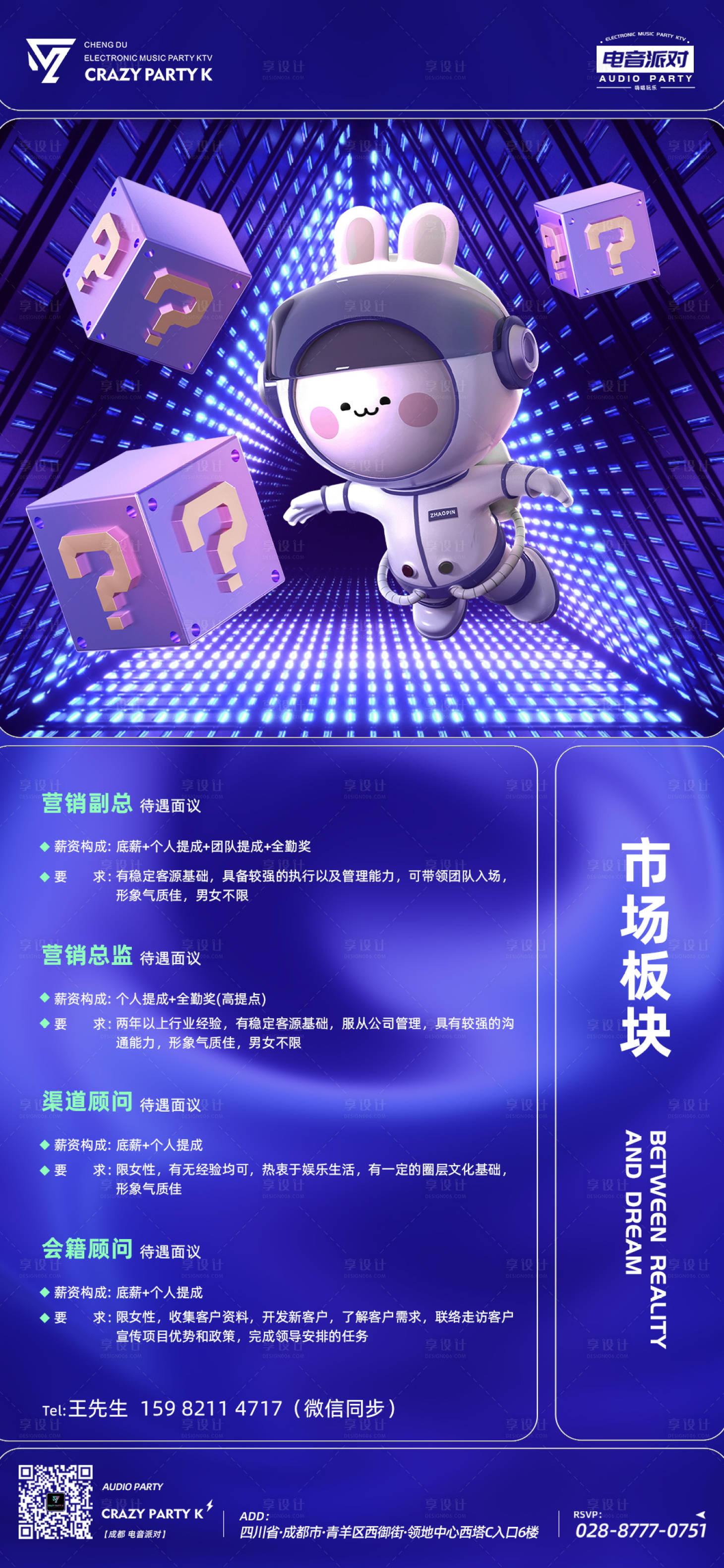 源文件下载【享设计】搜索编号：14010017346667825【酒吧招聘海报】