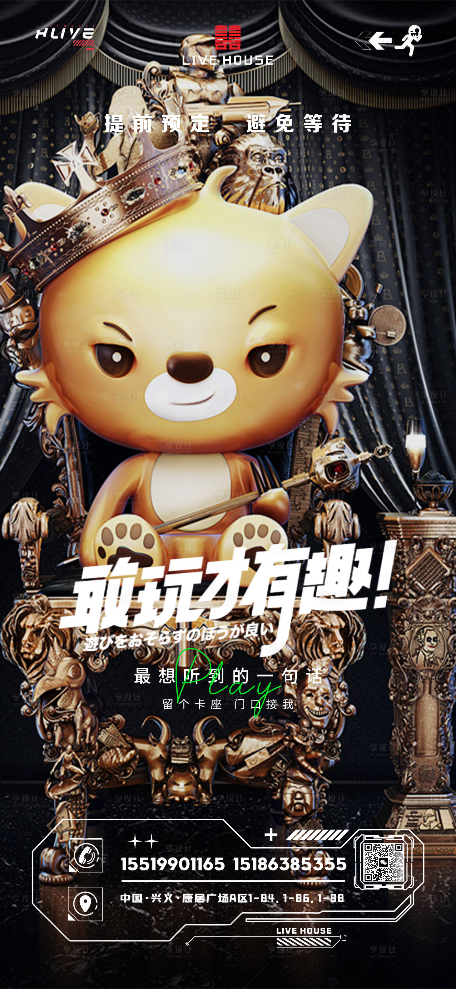 源文件下載【享設(shè)計(jì)】搜索編號(hào)：79810017227257582【酒吧預(yù)定海報(bào)】