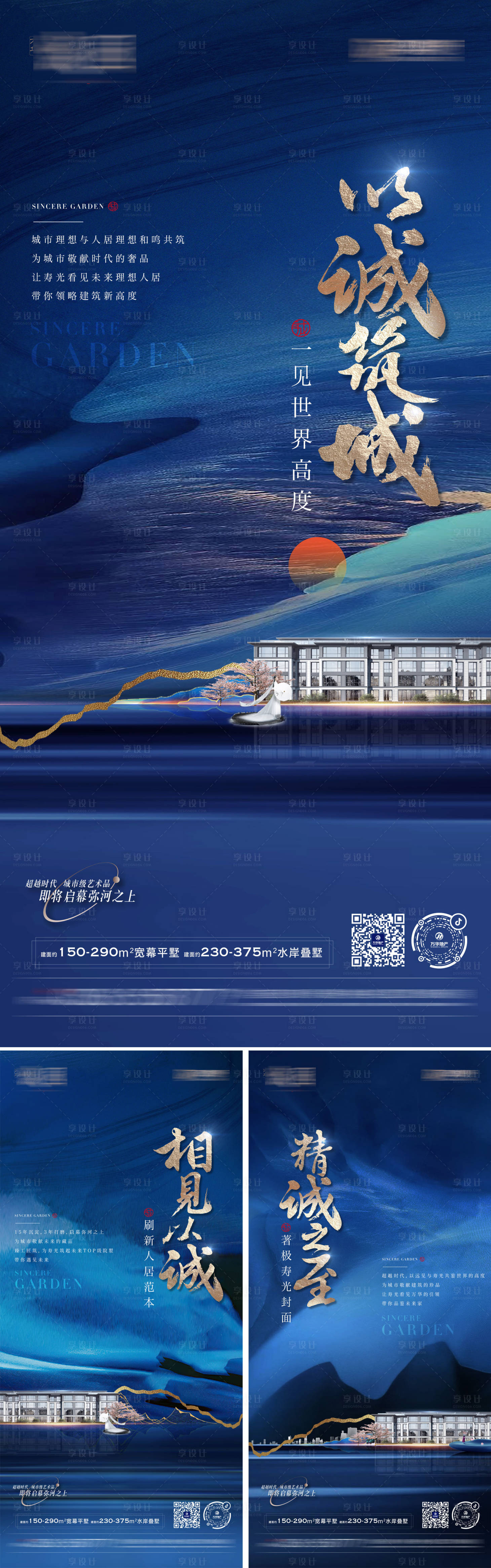 源文件下载【别墅面世微信】编号：80370017371386956