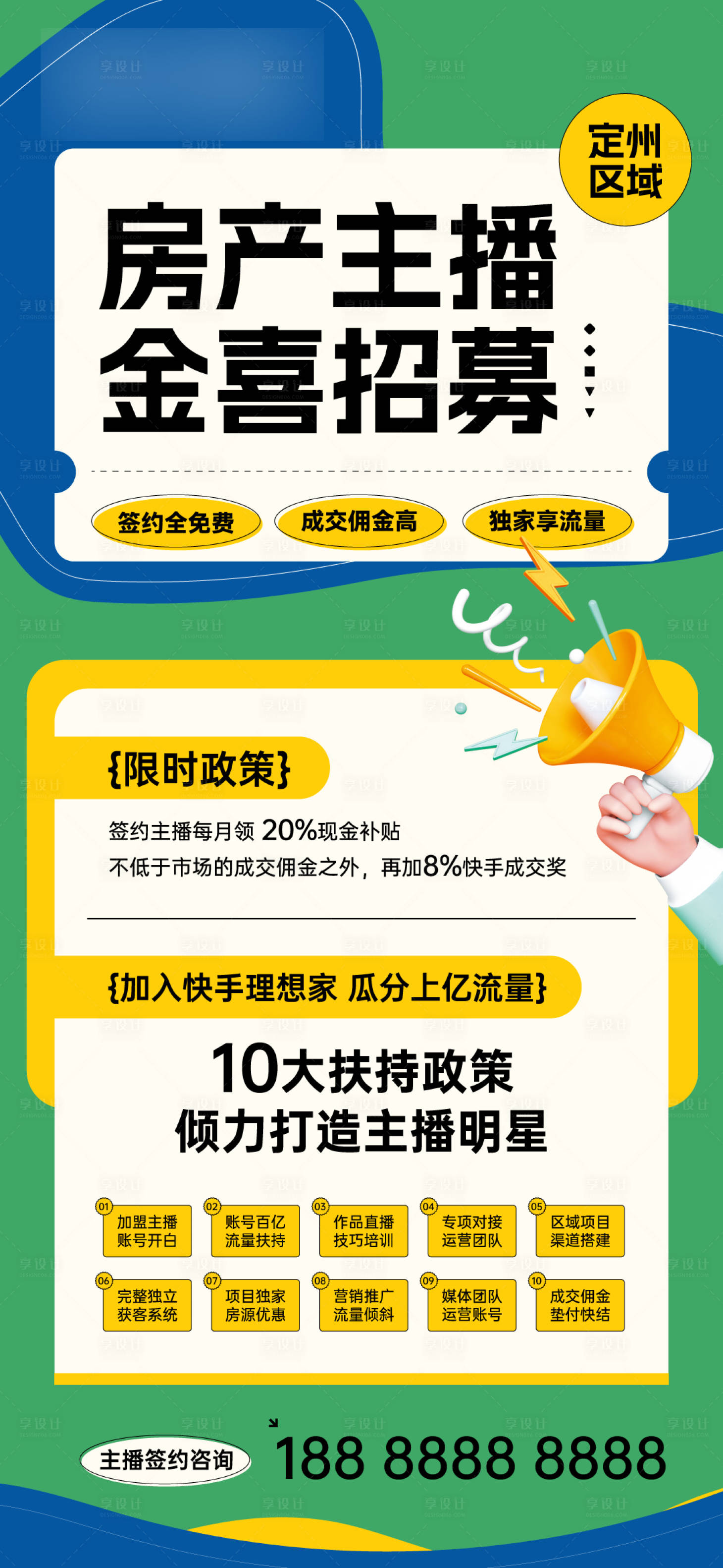 源文件下载【招聘主播】编号：76430017432727157