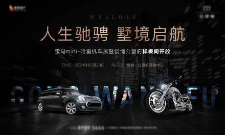 源文件下載【享設(shè)計】搜索編號：99990017653249841【地產(chǎn)樣板間開放活動主畫面背景板】