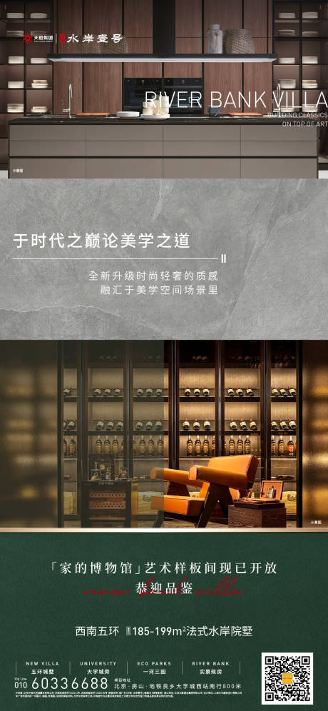 源文件下载【样板间】编号：48580017515343017
