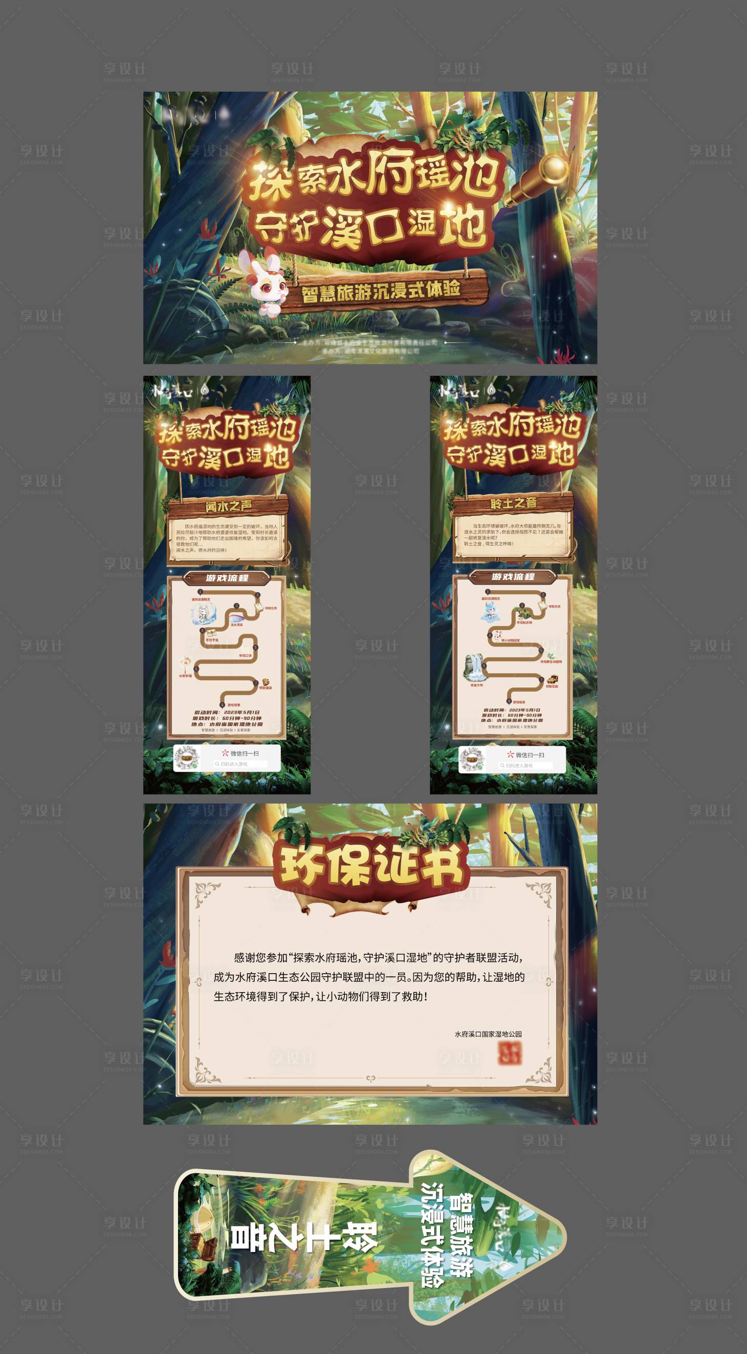 源文件下載【享設計】搜索編號：38560017348256479【活動物料】