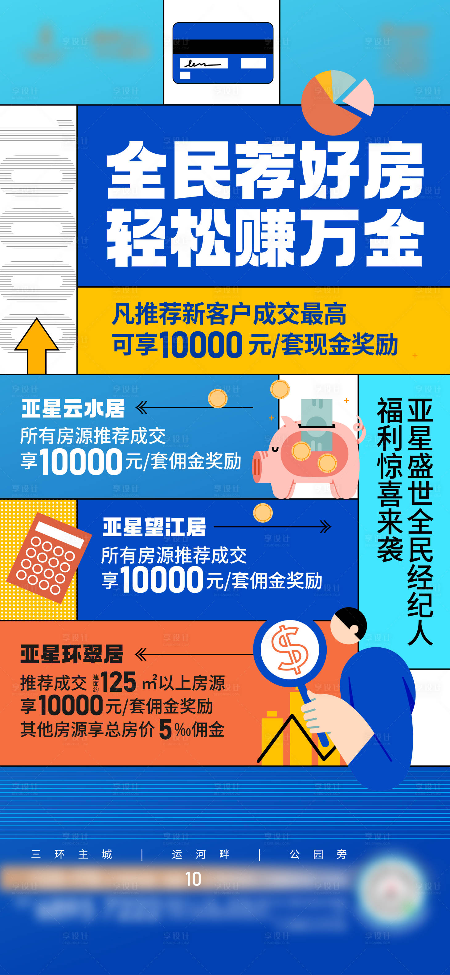 源文件下载【宠粉日插画海报】编号：86770017343458356