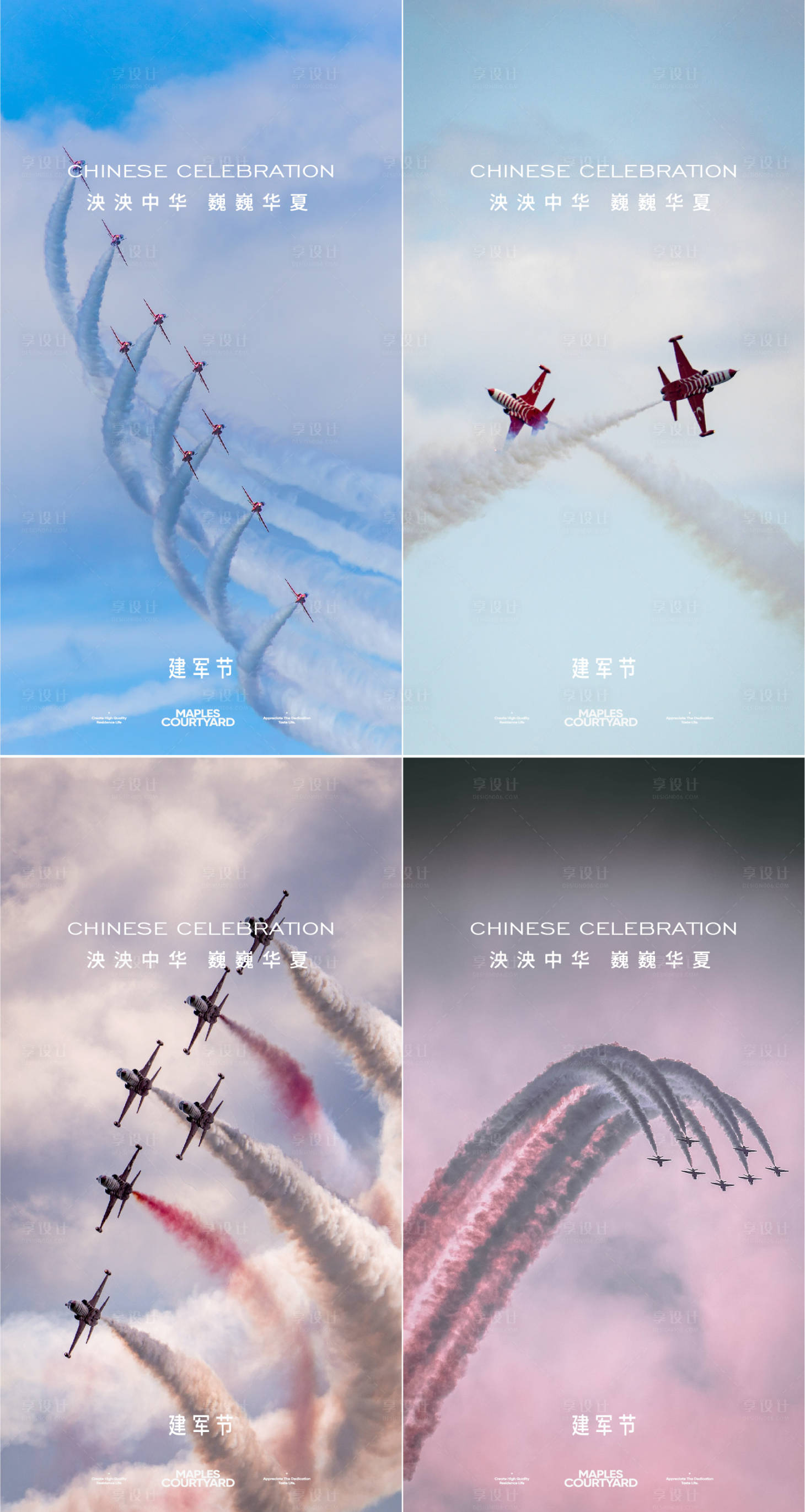 源文件下载【享设计】搜索编号：55020017723226458【七一建军节系列海报】