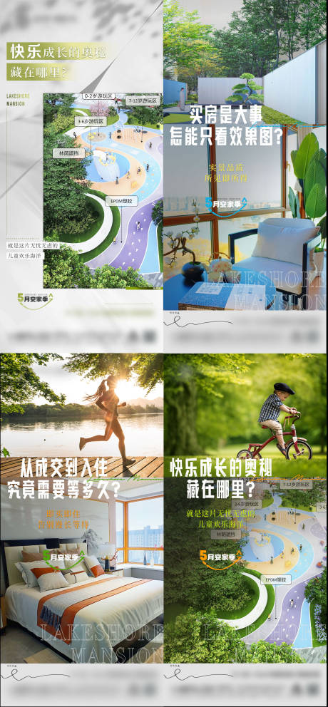 源文件下載【地產戶型價值點系列海報】編號：81440017399331798