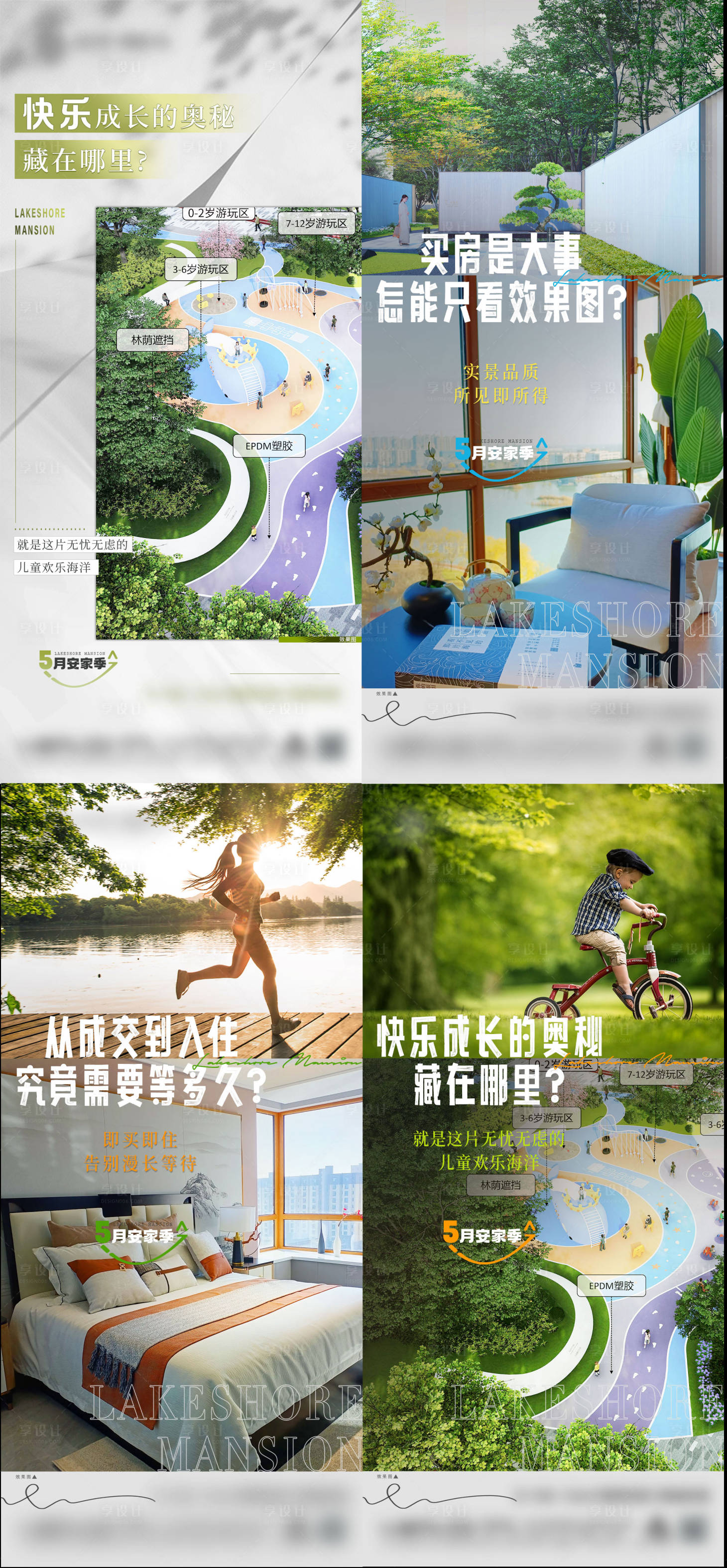 源文件下載【享設計】搜索編號：81440017399331798【地產戶型價值點系列海報】