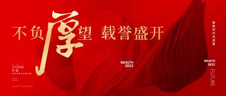 源文件下载【红金系列背景板】编号：98290017345023853