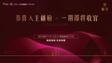 源文件下载【地产收官主画面】编号：21990017611011702