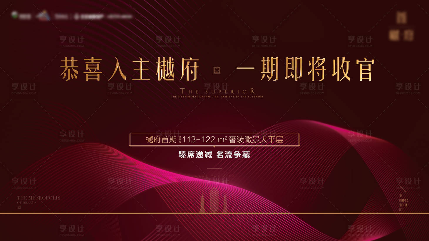 源文件下载【地产收官主画面】编号：21990017611011702