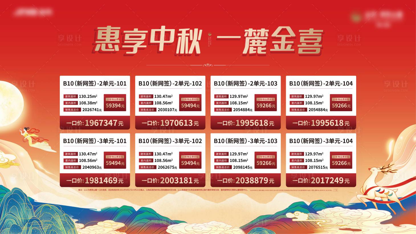 源文件下载【中国风房源桁架】编号：95730017316752507
