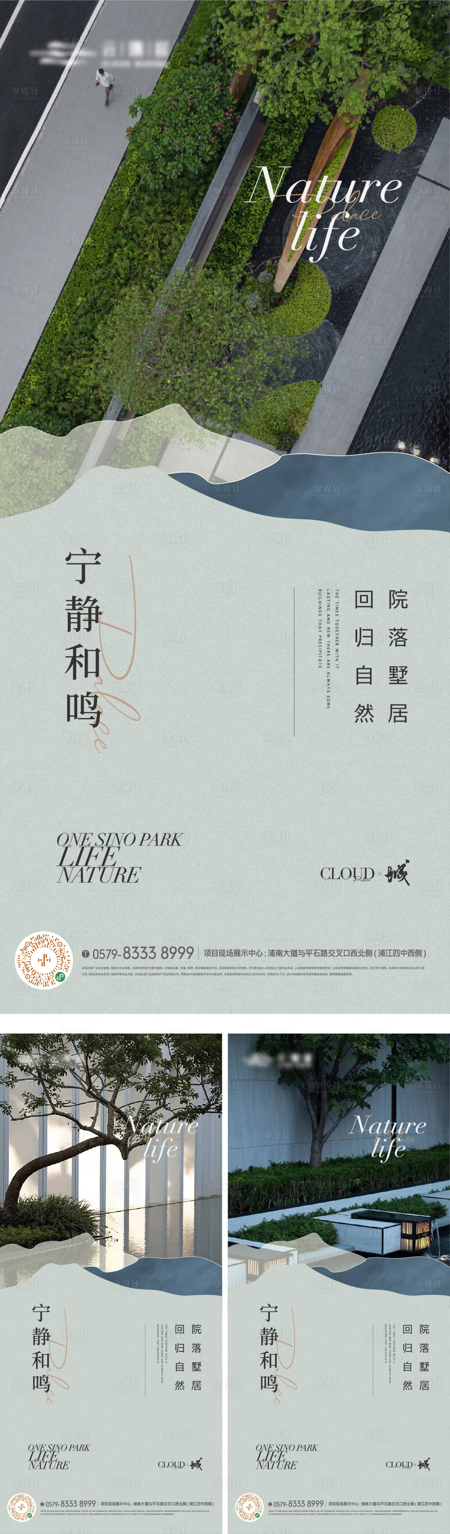 源文件下載【享設計】搜索編號：47850017285803606【園林價值點海報】