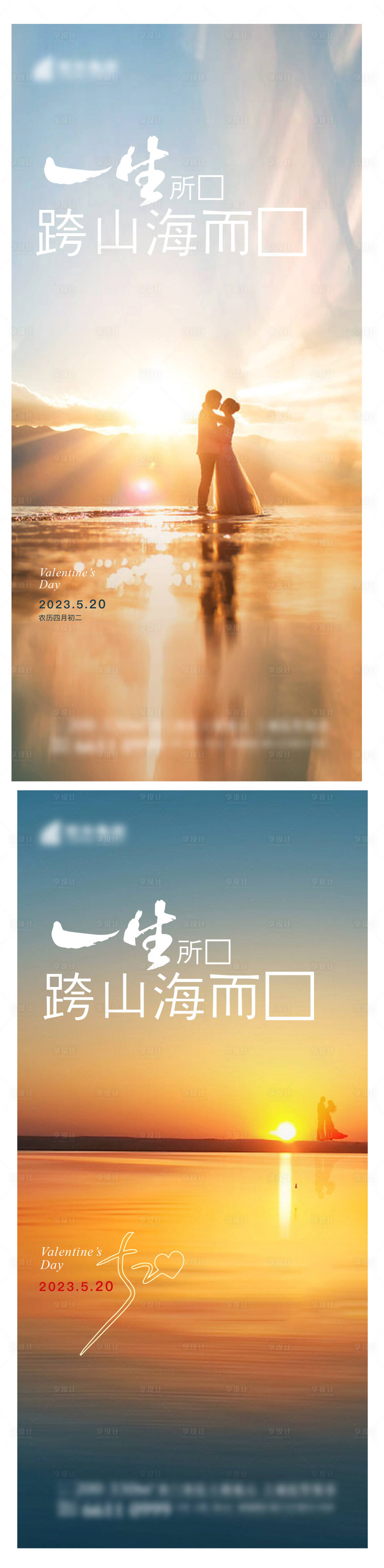 源文件下载【享设计】搜索编号：21940017114551081【520地产海报】